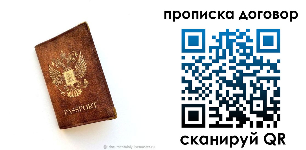 временная регистрация поиск в Рузе
