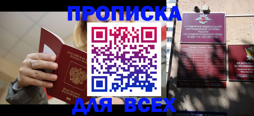 прописка регистрация в Рузе
